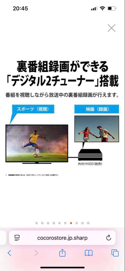 新品 SHARP AQUOS32V型液晶テレビ 2T-C32-GE1