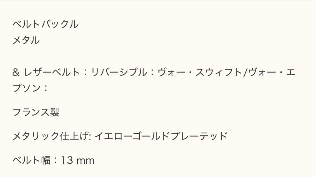 【新品未使用】HERMES エルメス ベルトバックル　13mm