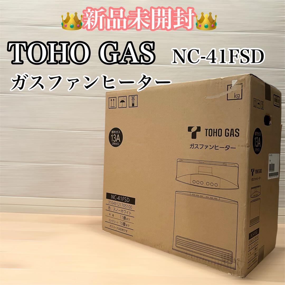 ⭐️新品未開封⭐️ノーリツ TOHO GAS ガスファンヒーター