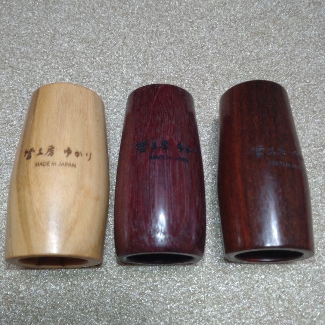 れ*ん様 管工房ゆかり B♭クラリネット バレル 3点セット