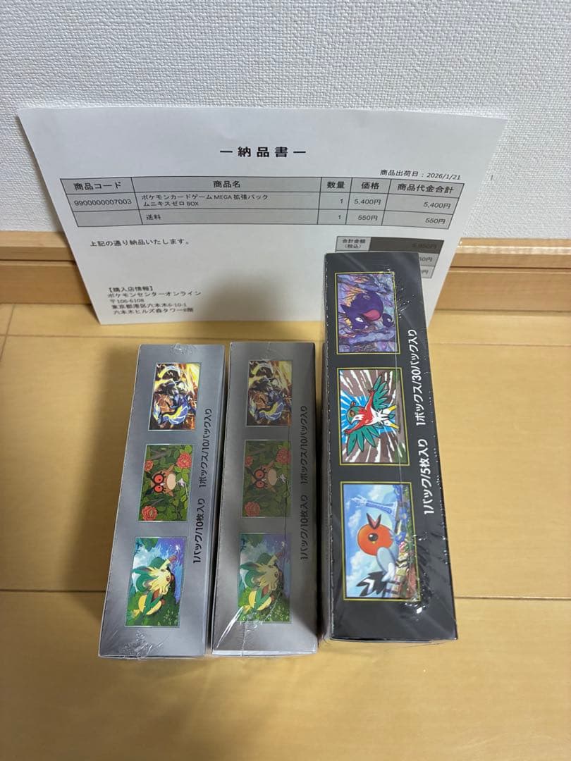 テラスタルフェスex box シュリンク付き未開封ムニキスゼロbox