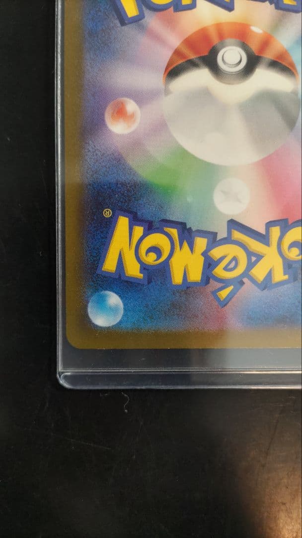 リザードンexSAR　リザードAR　ヒトカゲAR　151