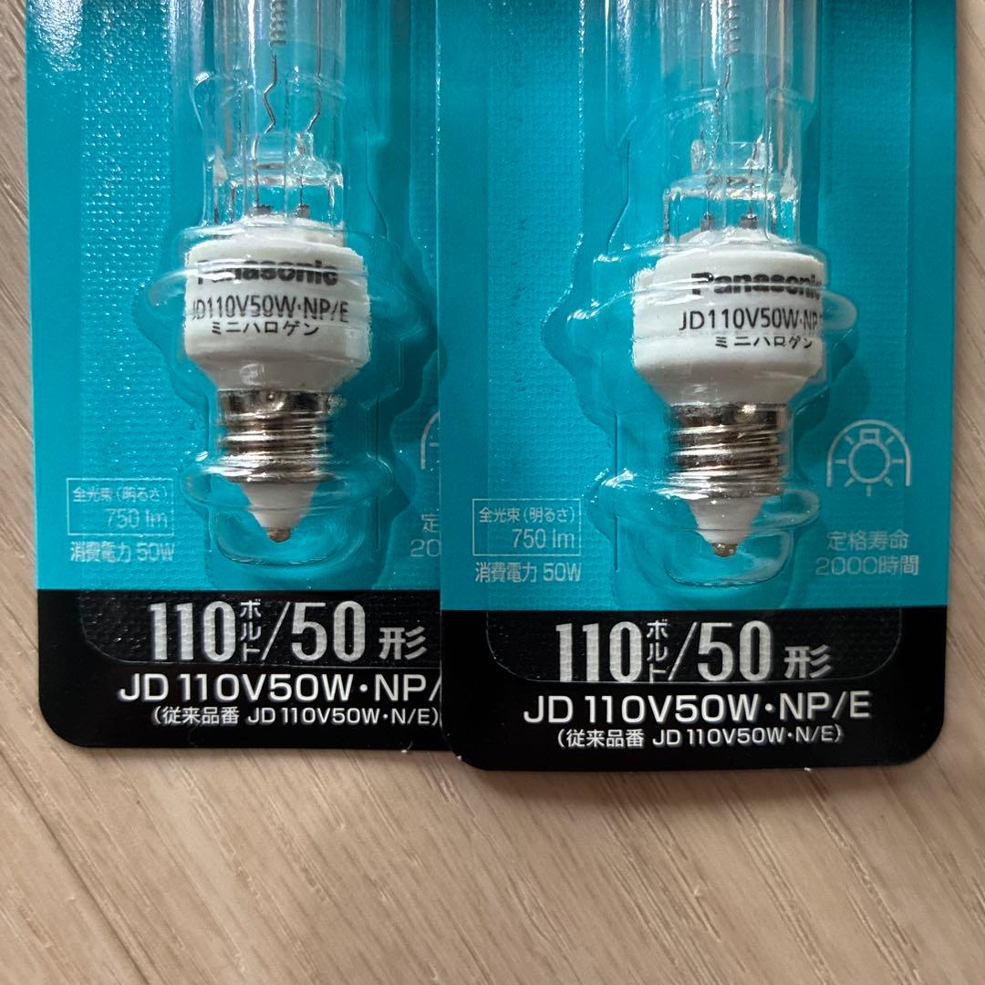 パナソニック ミニハロゲン電球 JD110V50W NP/E 9個セット