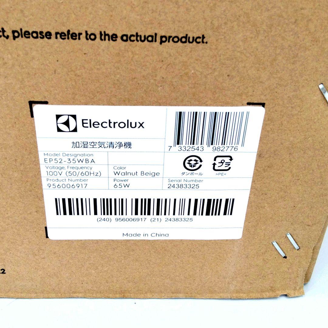 新品未使用 エレクトロラックス 加湿空気清浄機 EP52-35WBA