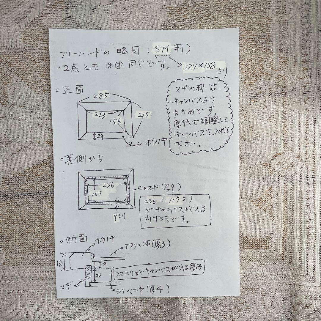 あさきゆめみし　油絵用額縁　F0用4点　SM用2点　ハンドメイド