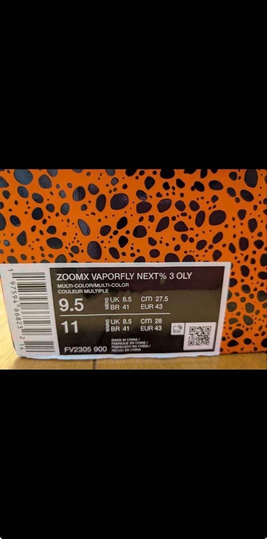 NIKE ヴェイパーフライ 3 エレクトリック 27.5cm