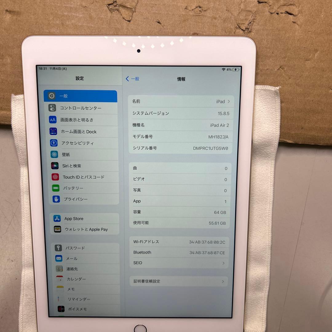 Apple iPad Air 2 Wi-Fi 64GB ゴールド