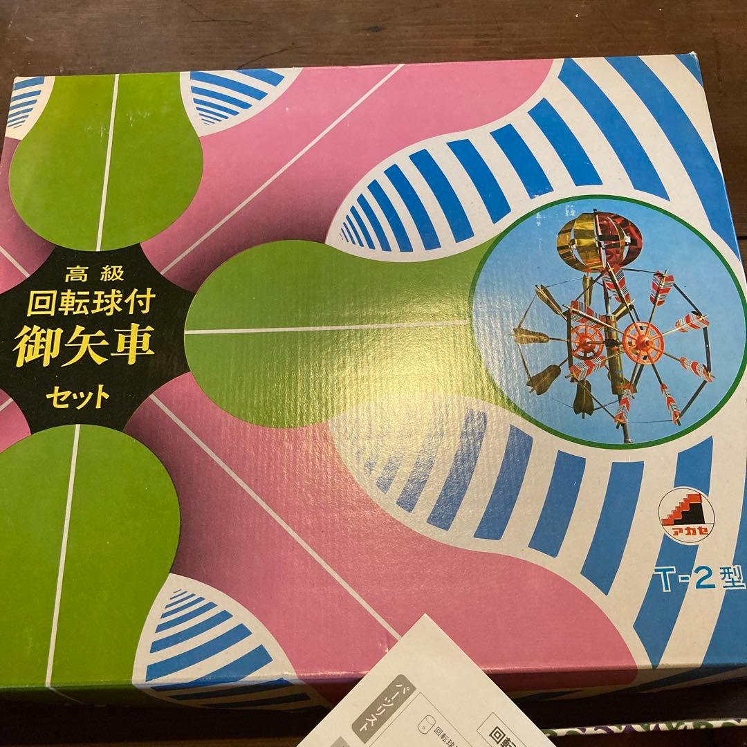 最終値下げ　高級鯉のぼり　5m 出世鯉　瑞宝　御矢車とセット