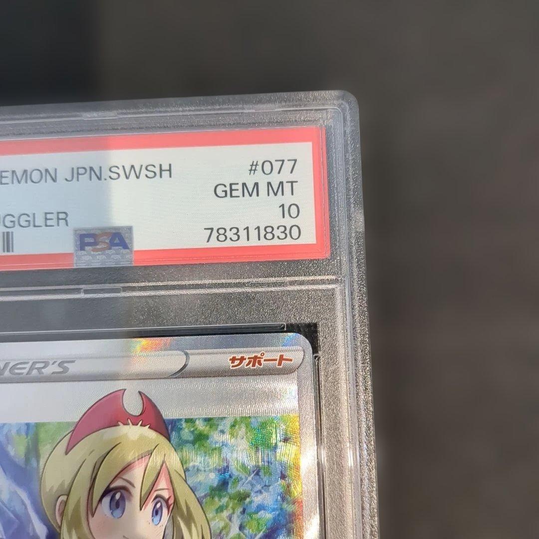 【PSA10】カイ SR 077/067