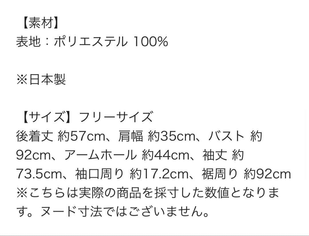 【新品未使用】rosymonster ロージーモンスター　クールベールカットソー