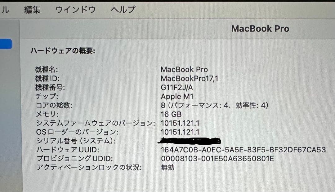 MacBook Pro 2020 M1/16GB/512GB 本体