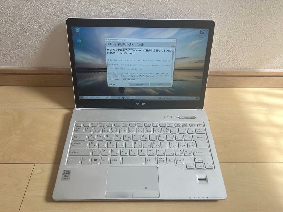富士通 FMV SH75/W Core i5 高速SSD Windows11