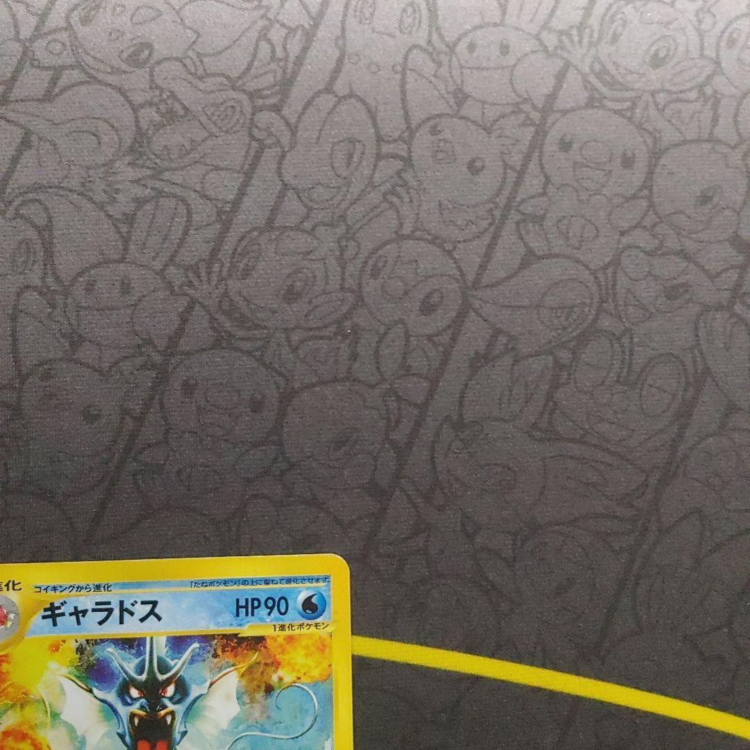 ギャラドス　カードe
