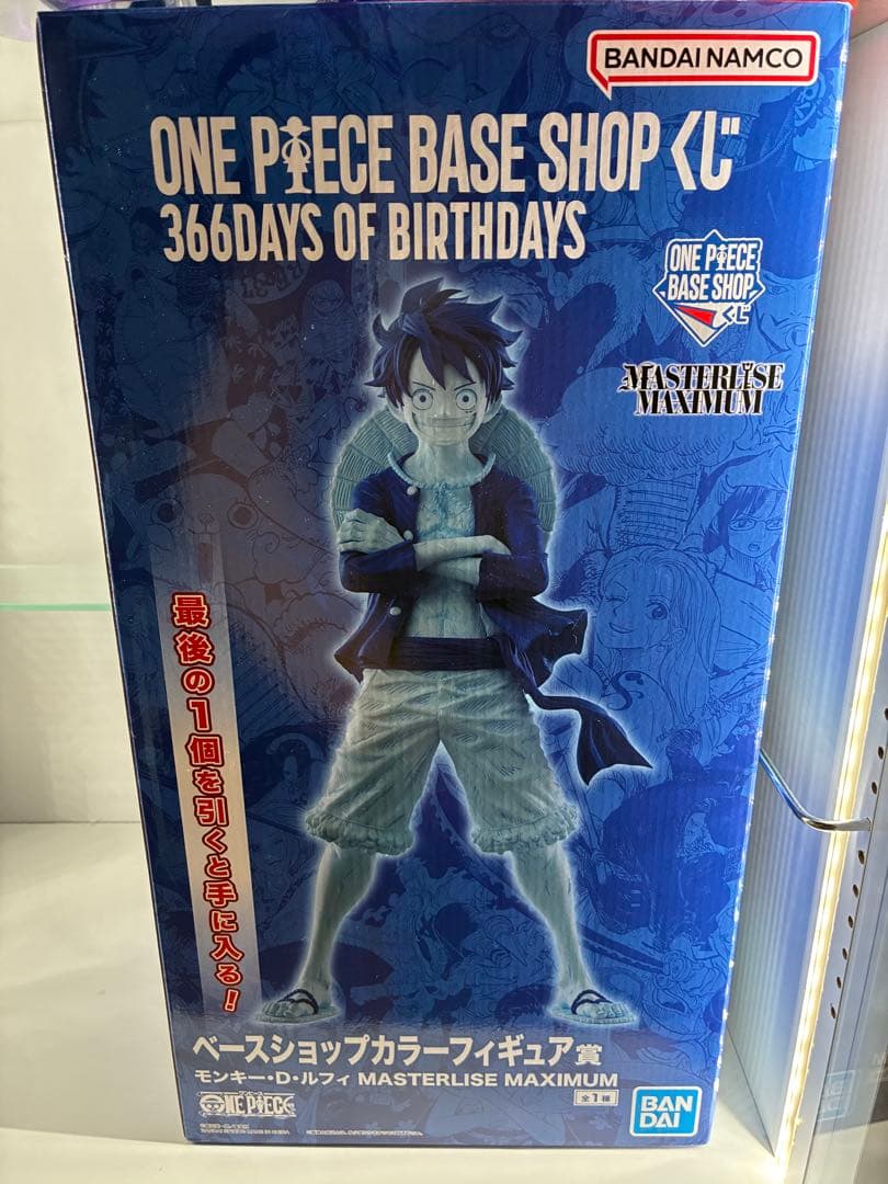 ワンピース　ベースショップくじ　ラストワン　ルフィ　フィギュア