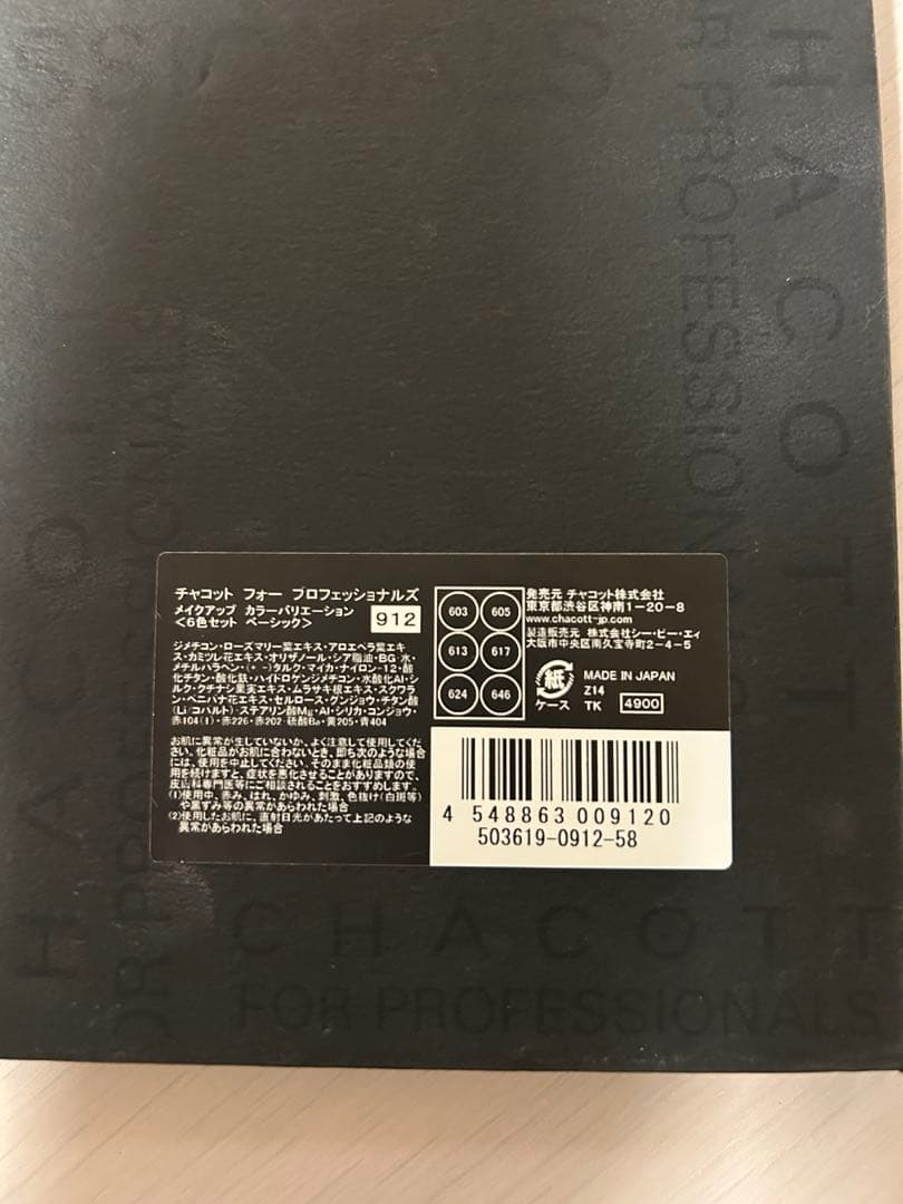 舞台メイクセット