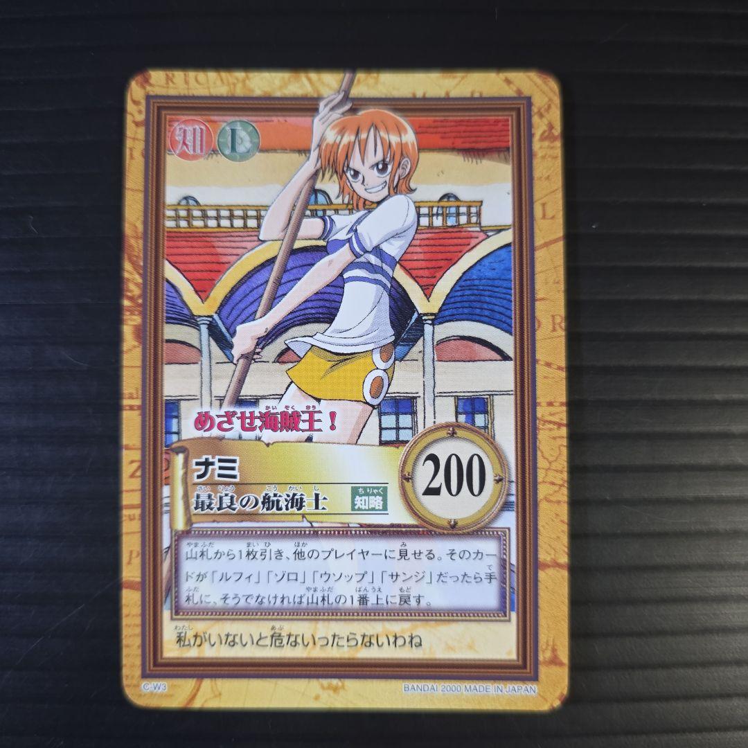 非売品 ワンピース ハイパーバトル めざせ海賊王 ナミ 最良の航海士 C-W3