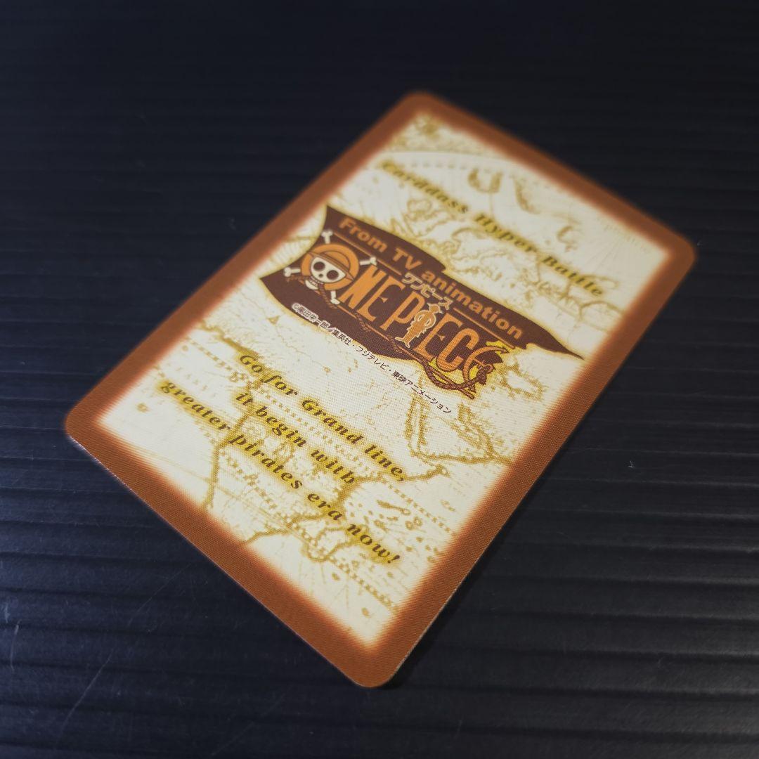 非売品 ワンピース ハイパーバトル めざせ海賊王 ナミ 最良の航海士 C-W3