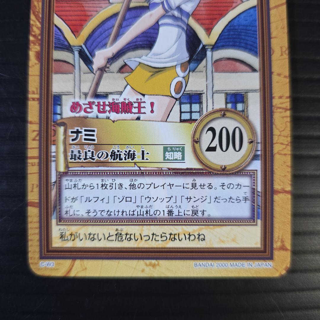 非売品 ワンピース ハイパーバトル めざせ海賊王 ナミ 最良の航海士 C-W3