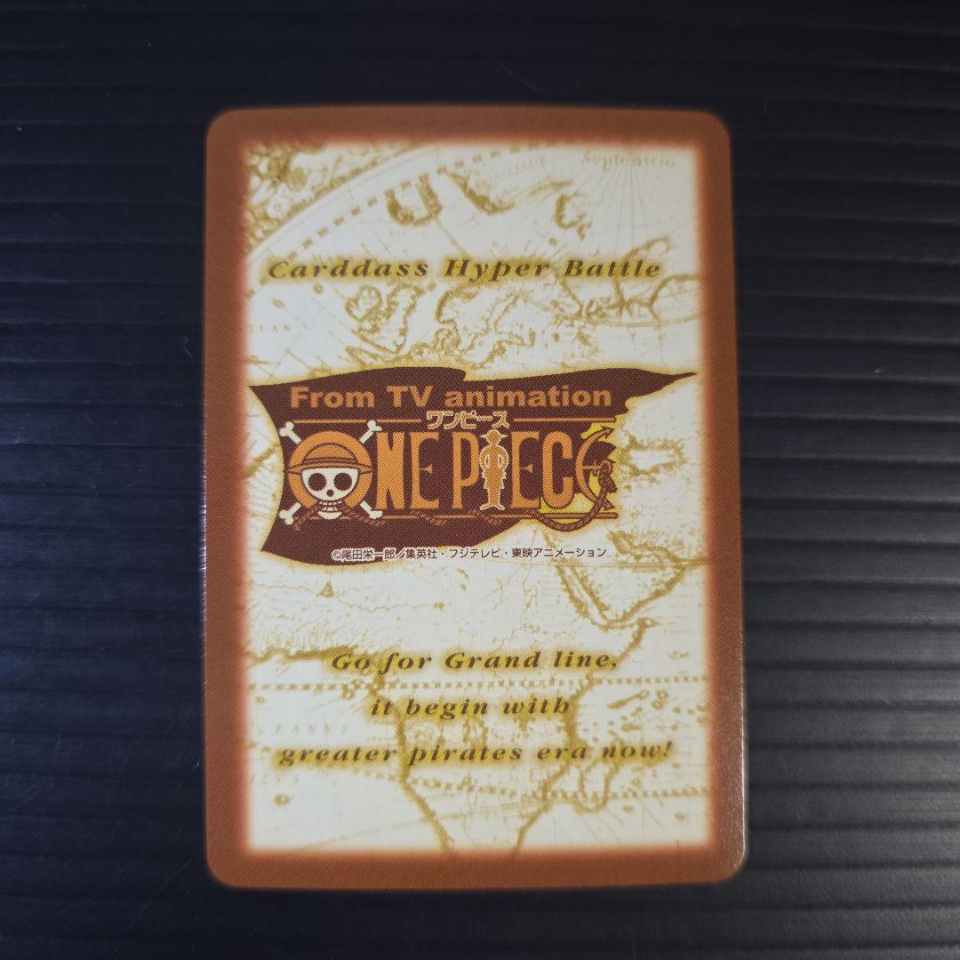 非売品 ワンピース ハイパーバトル めざせ海賊王 ナミ 最良の航海士 C-W3