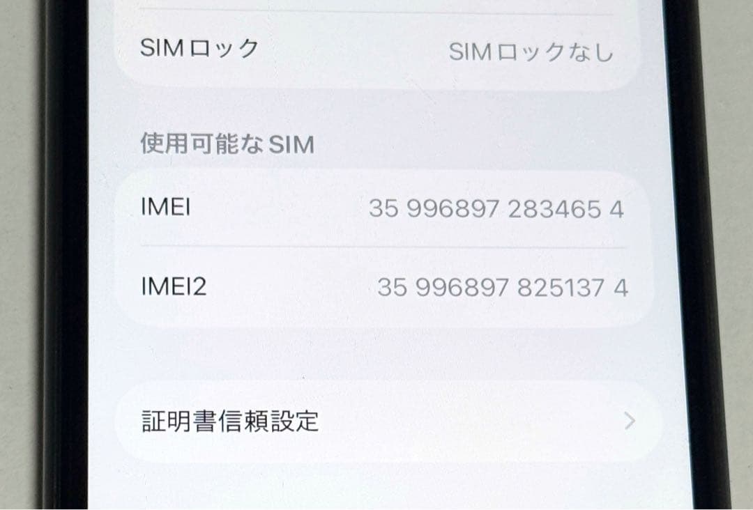 iPhone SE 第3世代 256GB ミッドナイト SIMフリー