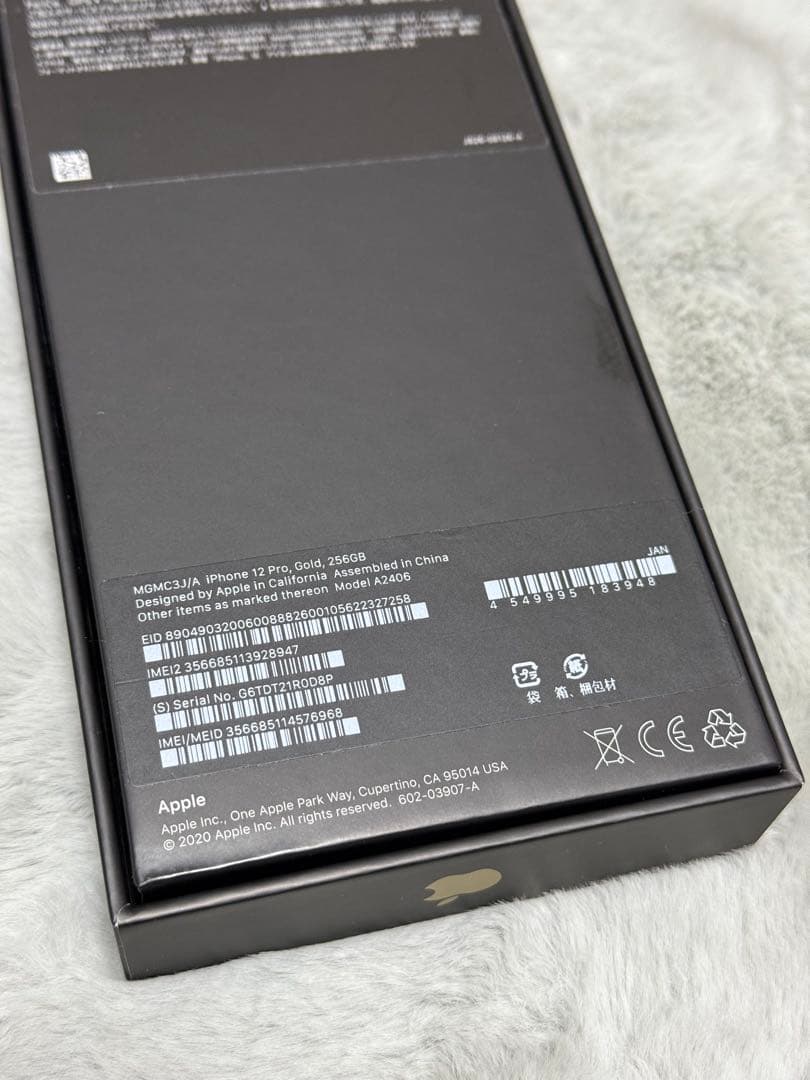 Apple iPhone 12Pro ゴールド256GB SIMフリー