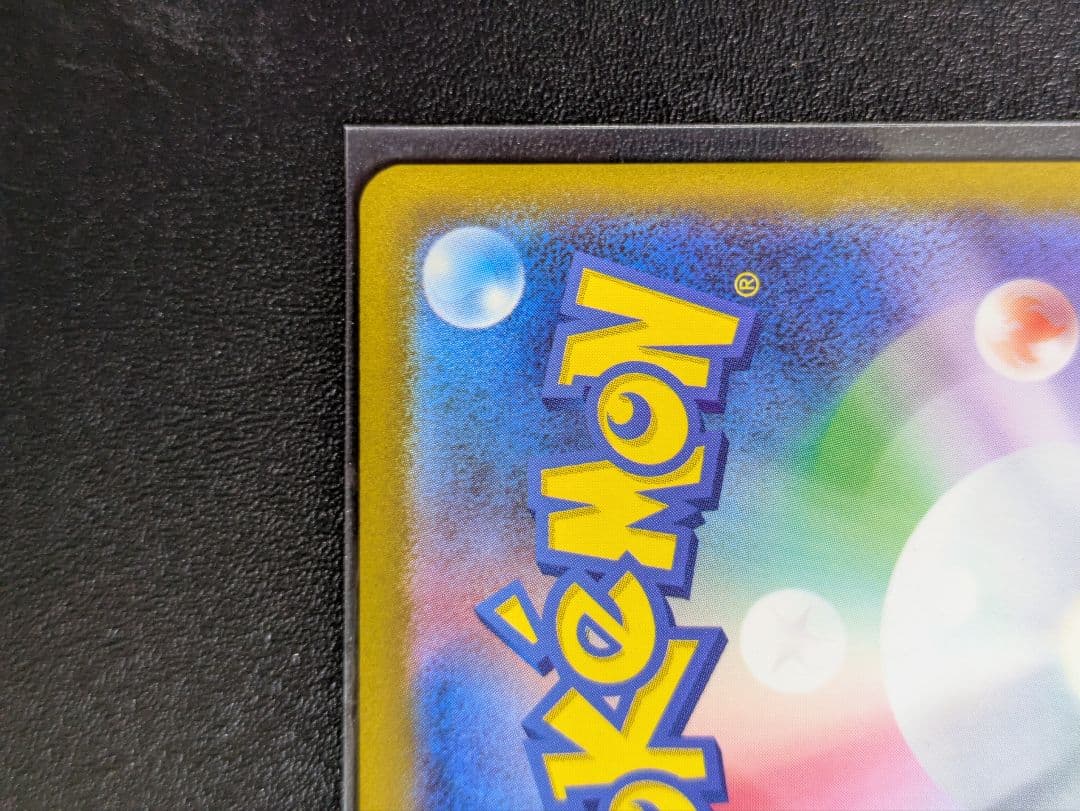 カナリィ　sar ポケモンカード　メガドリーム