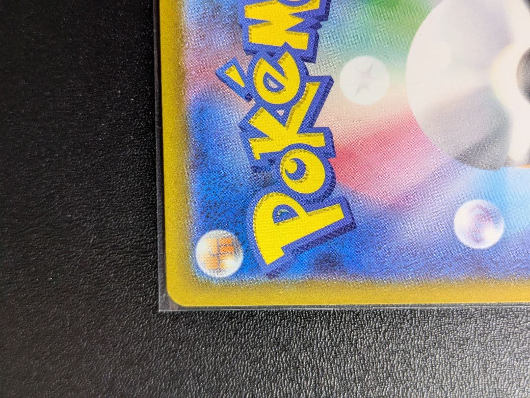 カナリィ　sar ポケモンカード　メガドリーム