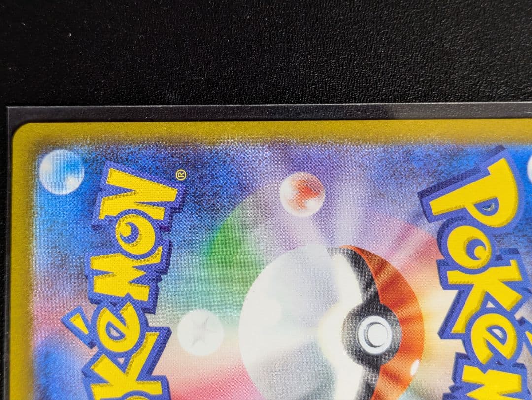 カナリィ　sar ポケモンカード　メガドリーム