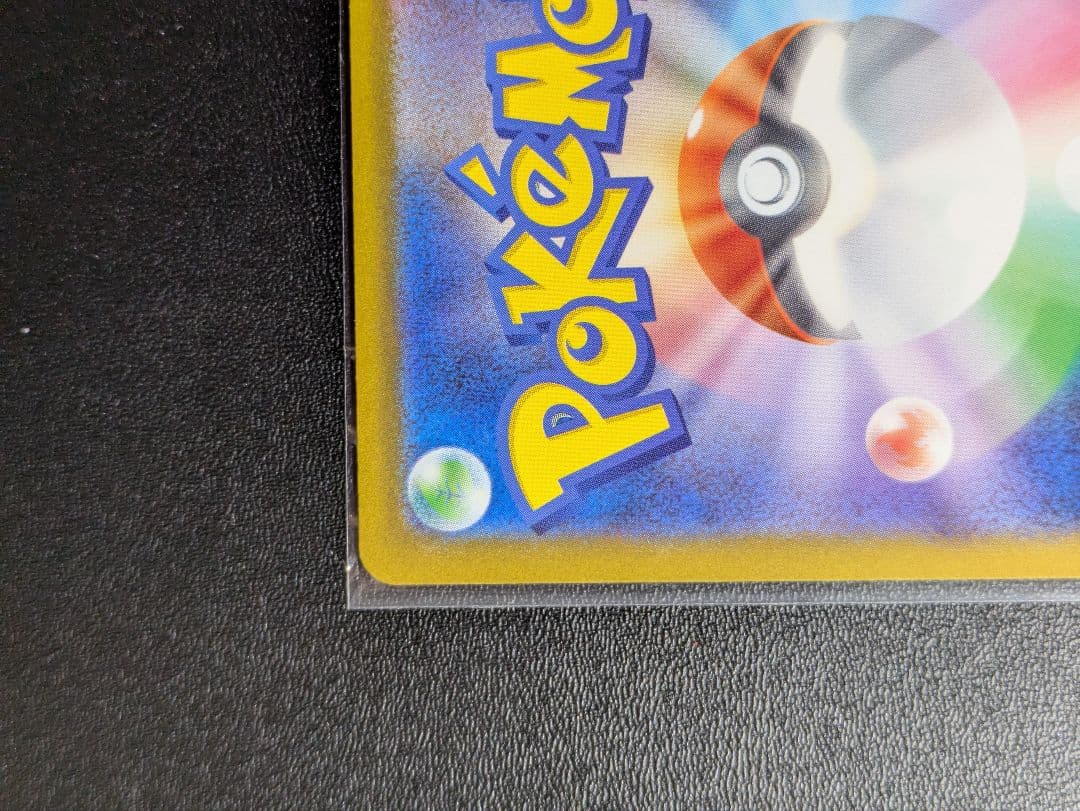 カナリィ　sar ポケモンカード　メガドリーム