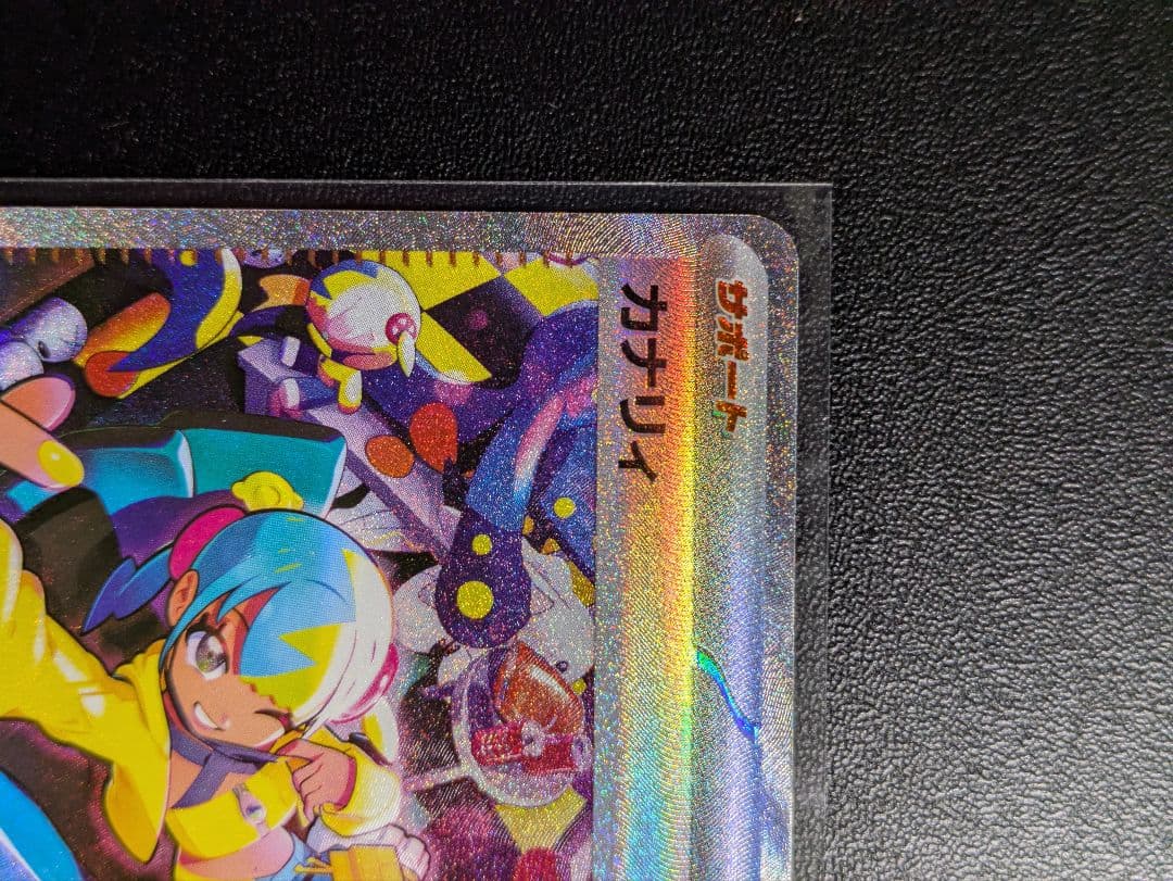 カナリィ　sar ポケモンカード　メガドリーム