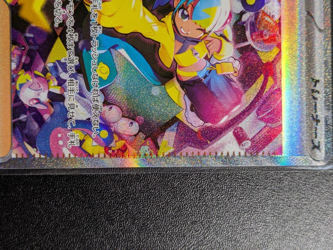 カナリィ　sar ポケモンカード　メガドリーム