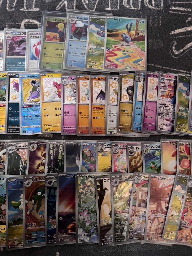 あ*ケ様 ポケモンカード AR・S・K・マスボまとめ売り