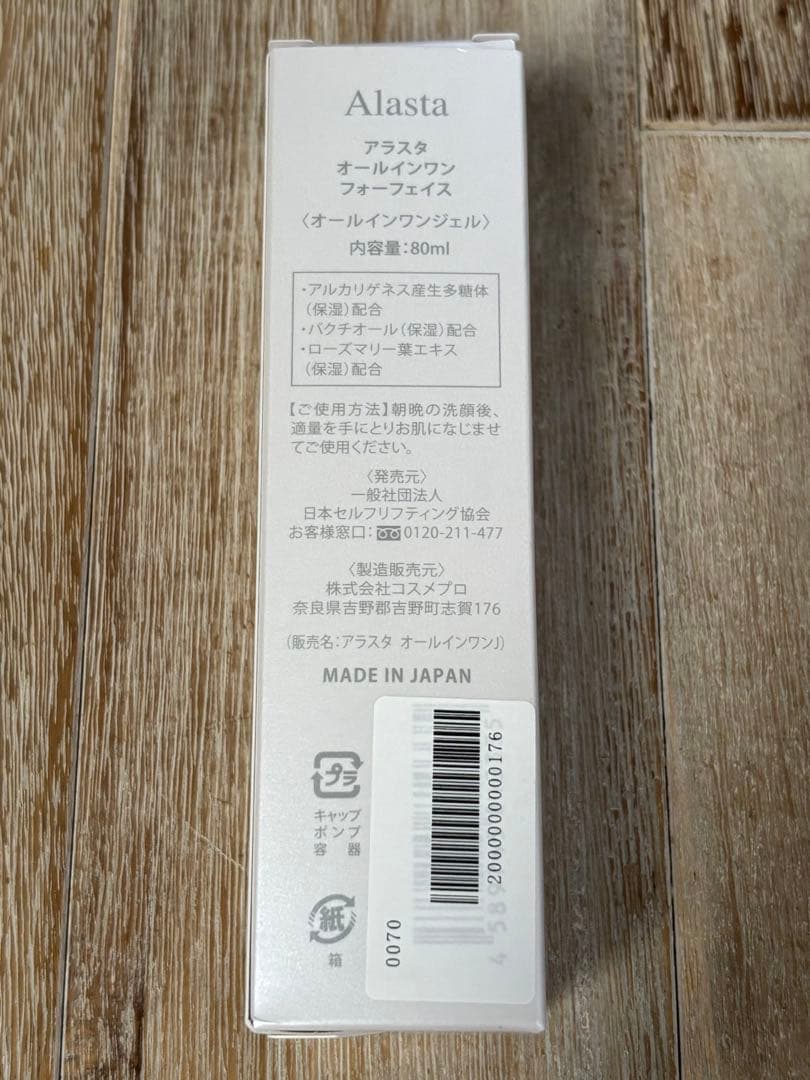 ♡ビビアン様用♡セリフ　オールインワンジェル