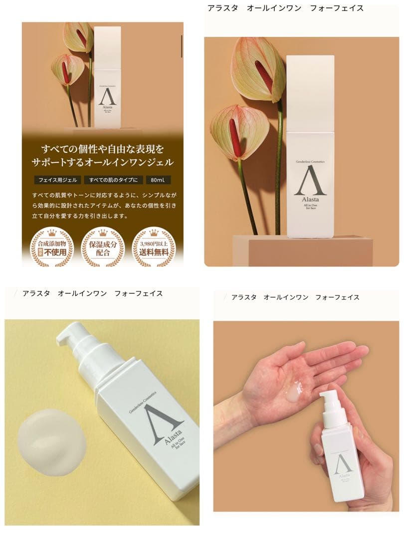 ♡ビビアン様用♡セリフ　オールインワンジェル