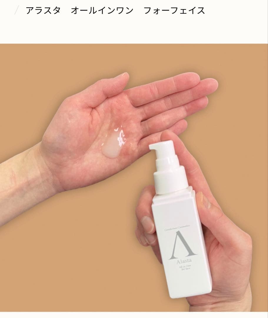 ♡ビビアン様用♡セリフ　オールインワンジェル