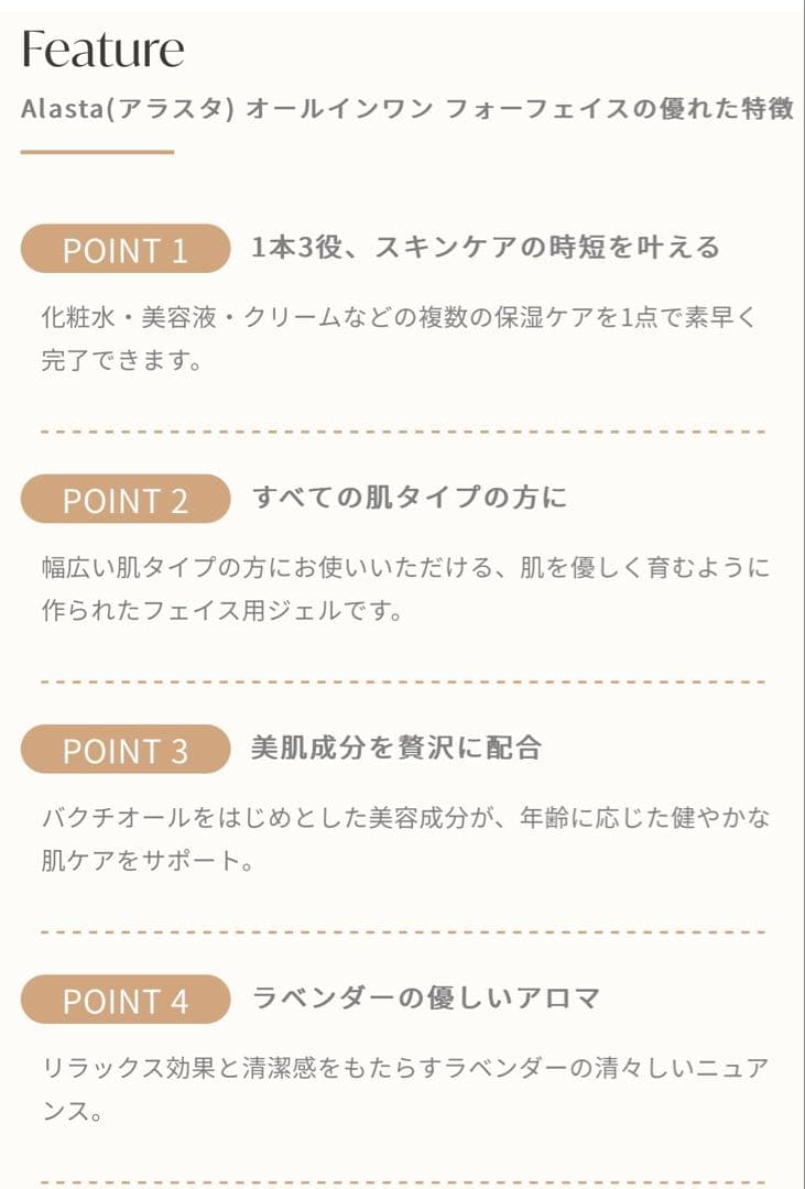 ♡ビビアン様用♡セリフ　オールインワンジェル