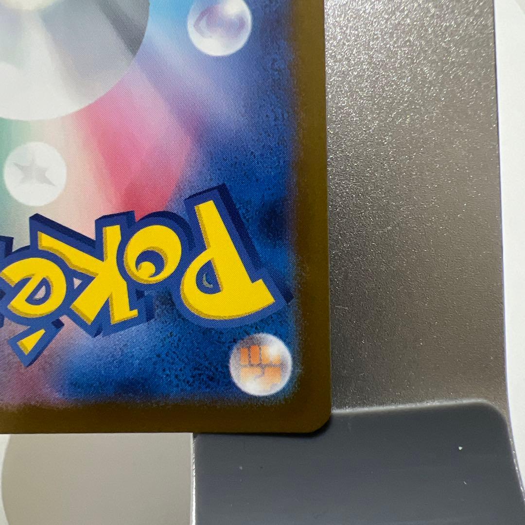 メガカイリュウ SAR 【美品】