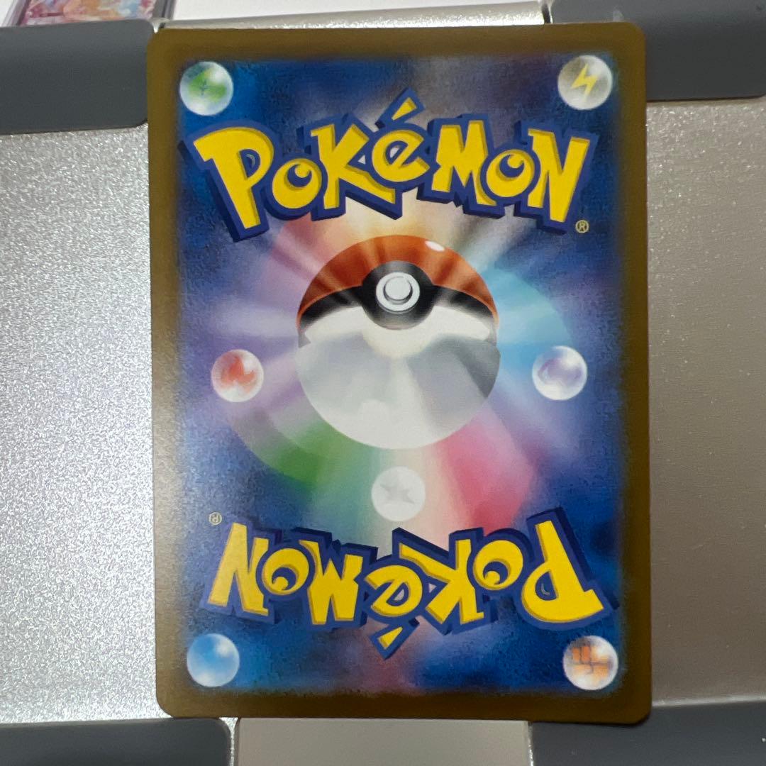 メガカイリュウ SAR 【美品】