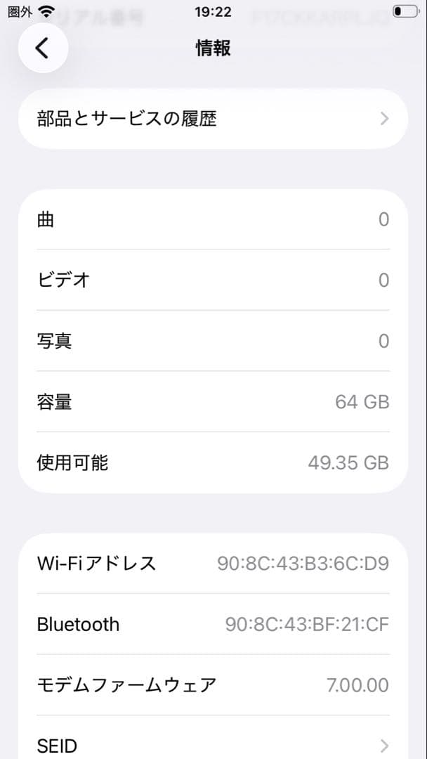 Apple iPhone SE 第二世代 ブラック 64GB