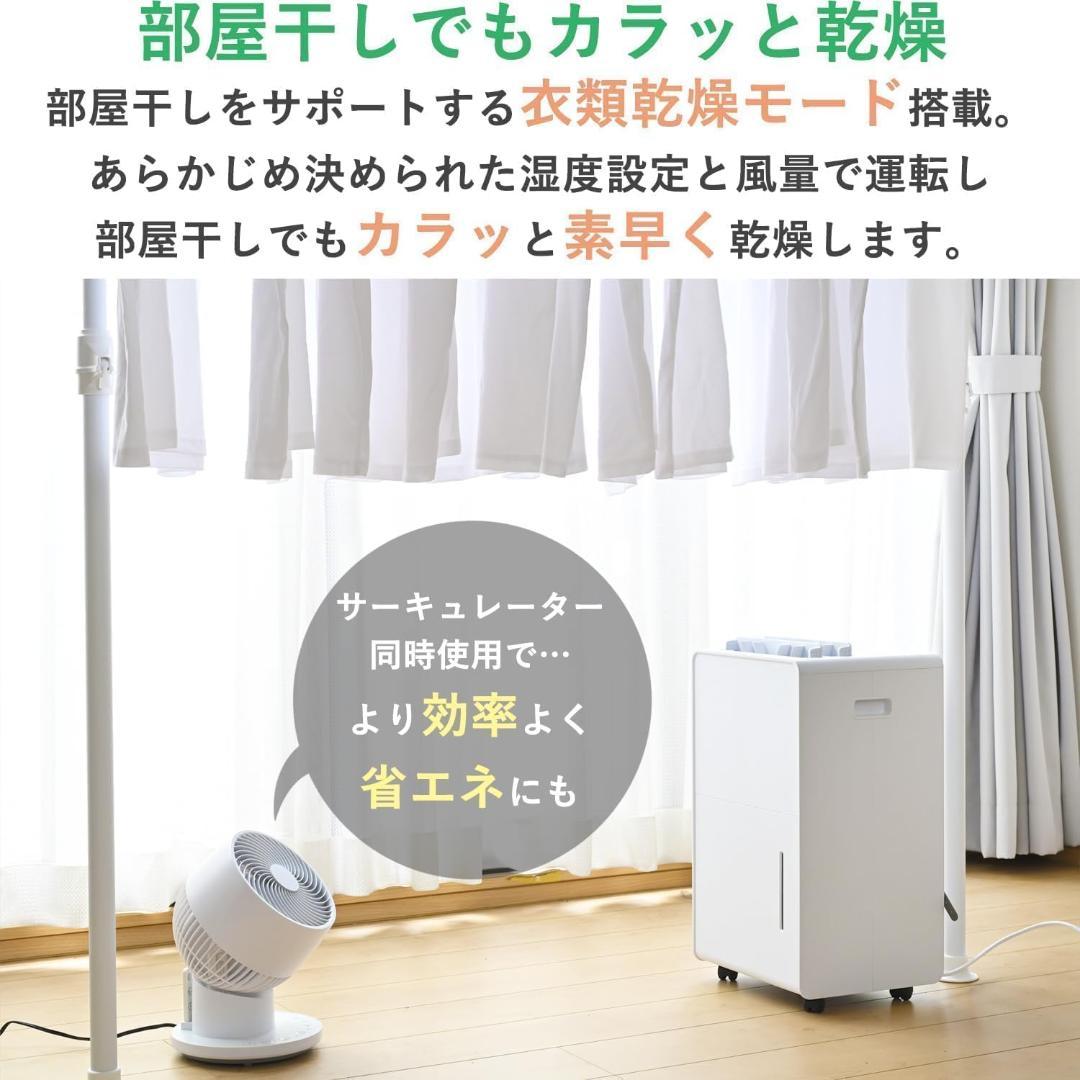 山善 除湿機 衣類乾燥 除湿器 コンプレッサー式 6.0L EDC-H601