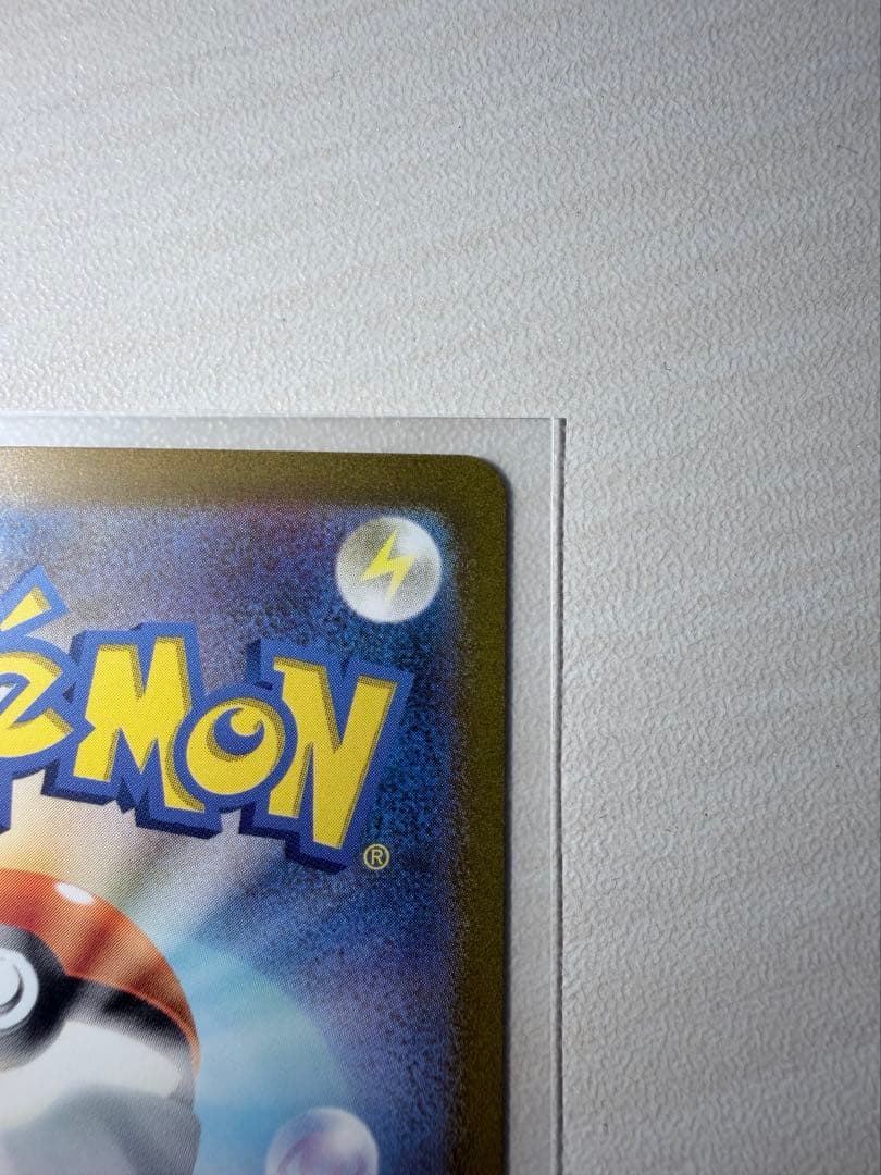 【早い者勝ち】リザードンex SAR sv2a 201/165 ポケモンカード