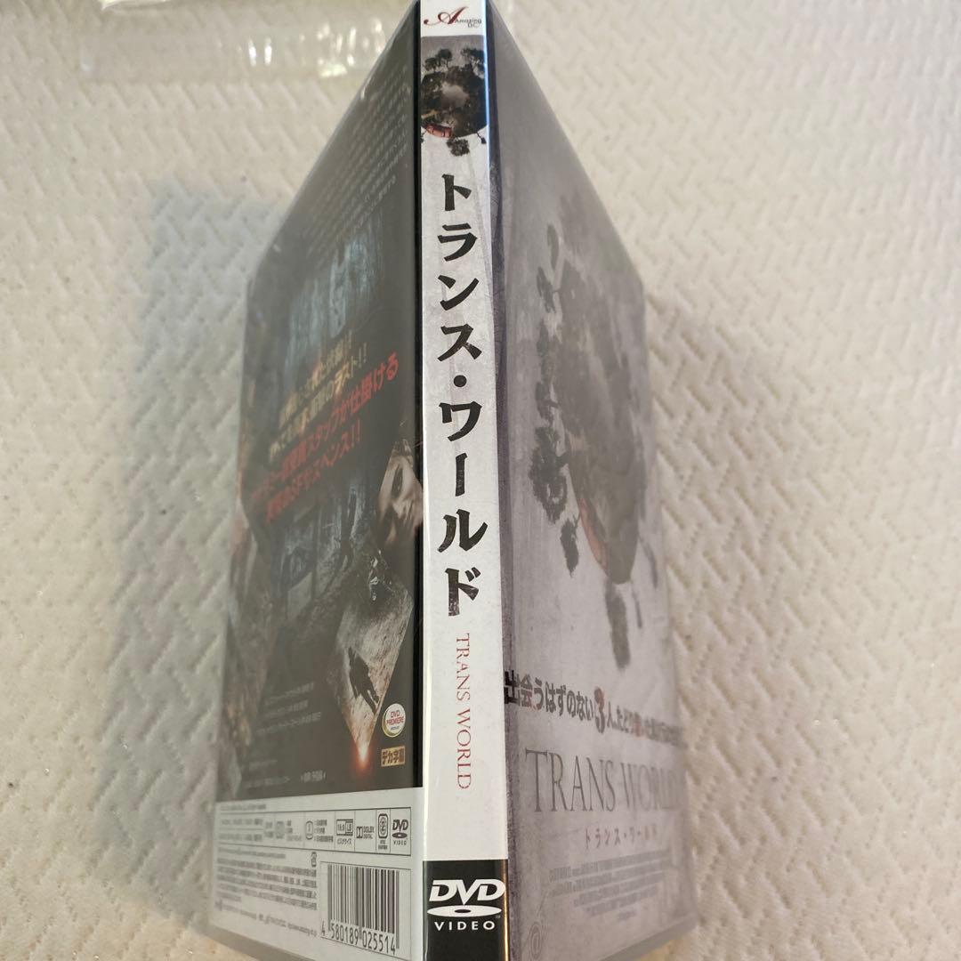 トランス・ワールド DVD 廃盤希少