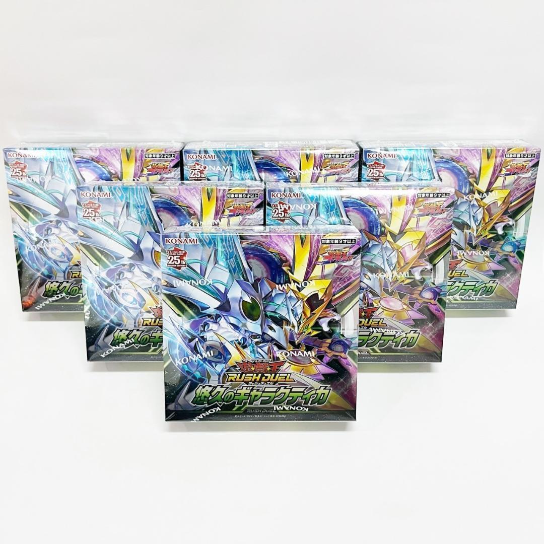 新品未開封 遊戯王ラッシュデュエル 悠久のギャラクティカ 5BOXセット