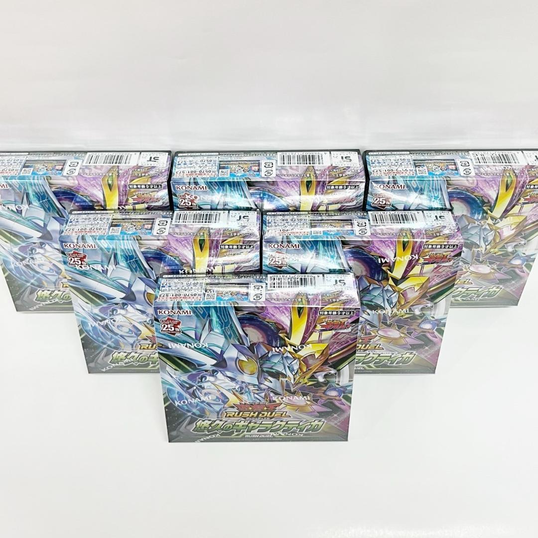 新品未開封 遊戯王ラッシュデュエル 悠久のギャラクティカ 5BOXセット