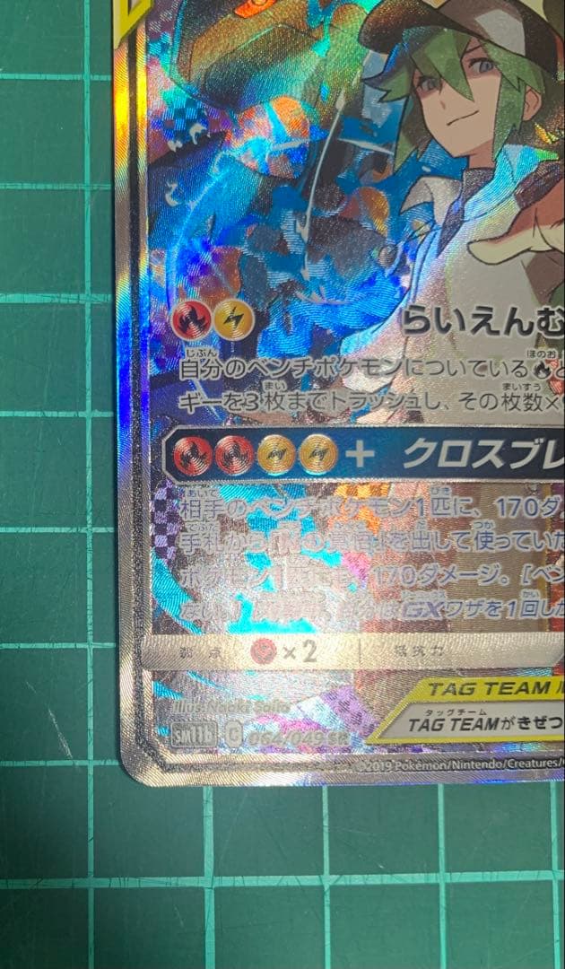 レシラム&ゼクロムGX SR ドリームリーグ　N