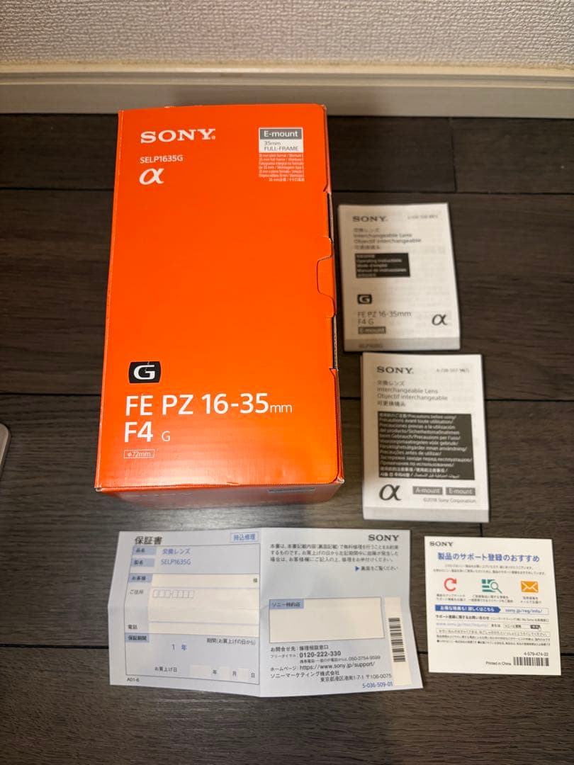 【美品】FE PZ 16-35mm F4 G SELP1635G