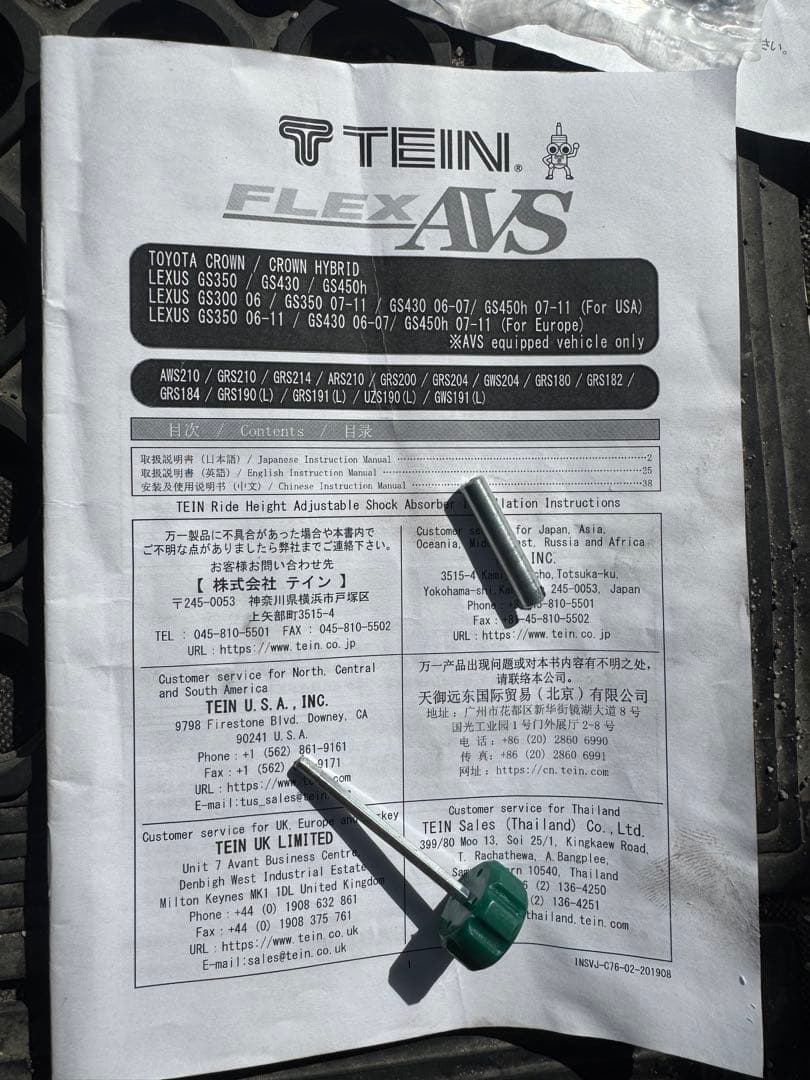 21クラウン　AWS-210 TEIN Flex AVS車高調