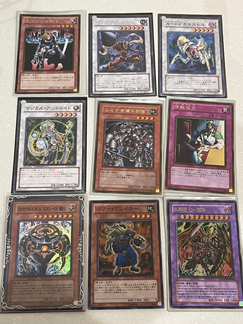 遊戯王カード引退品_モンスターカード中心