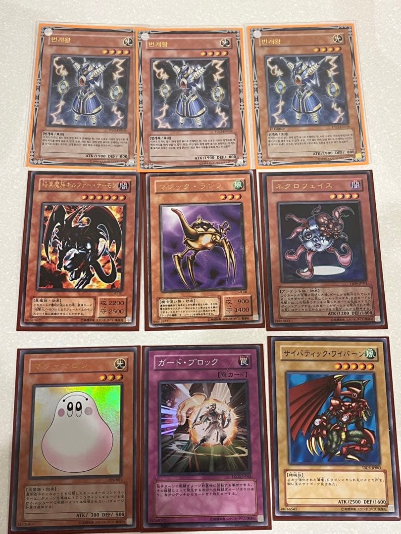 遊戯王カード引退品_モンスターカード中心