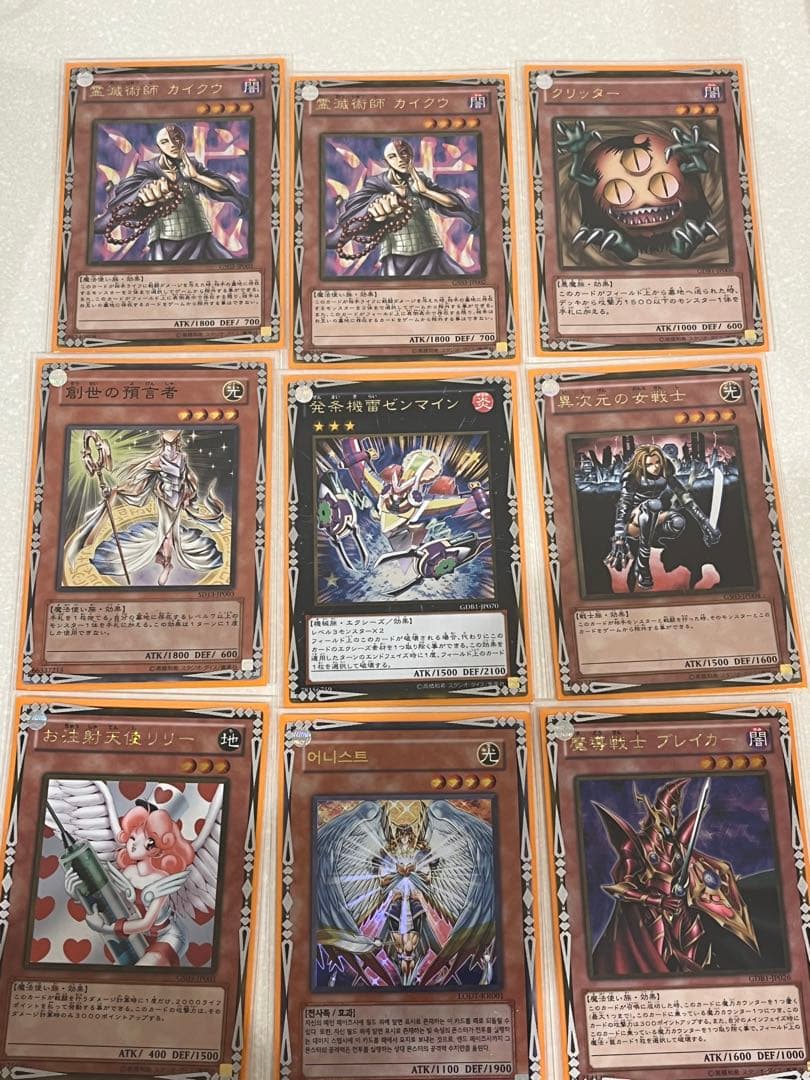 遊戯王カード引退品_モンスターカード中心